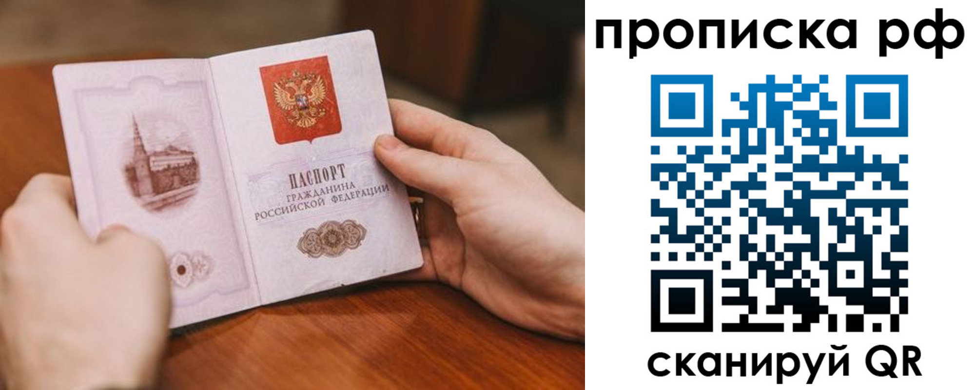 прописка поиск в Осташкове
