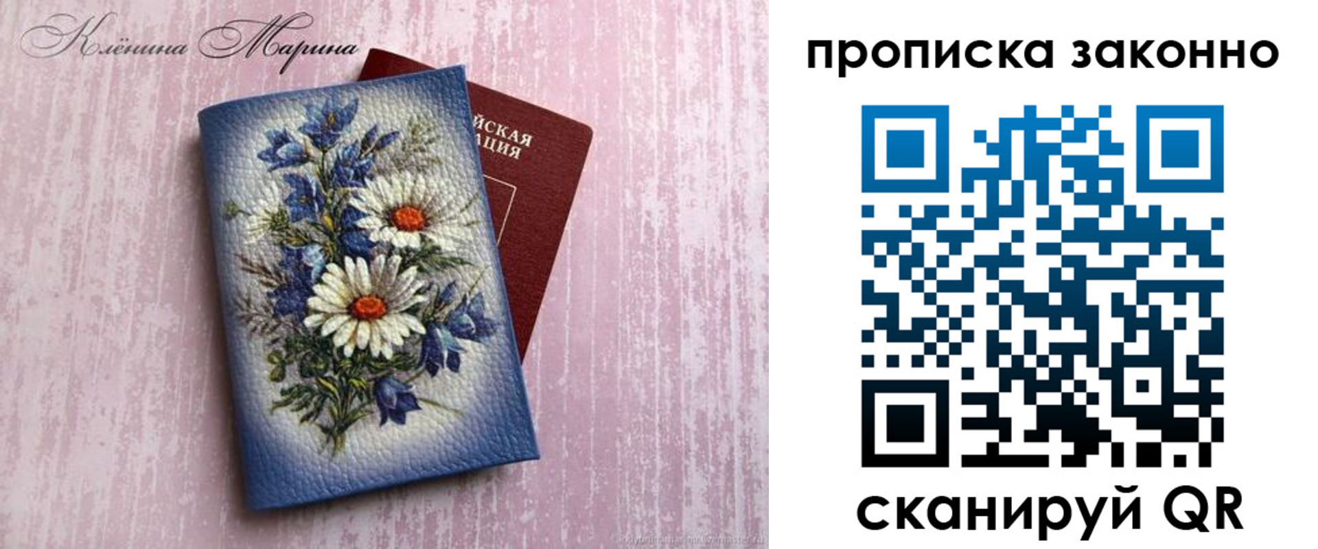 прописка для военкомата в Осташкове