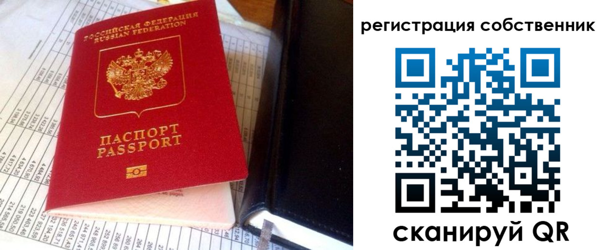 временная регистрация в квартире в Осташкове