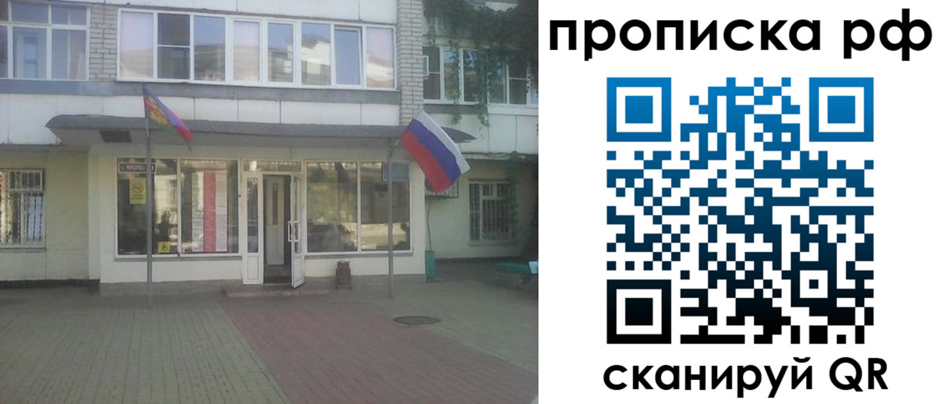 временная регистрация купить в Осташкове