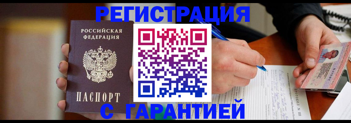 временная регистрация надежно в Осташкове