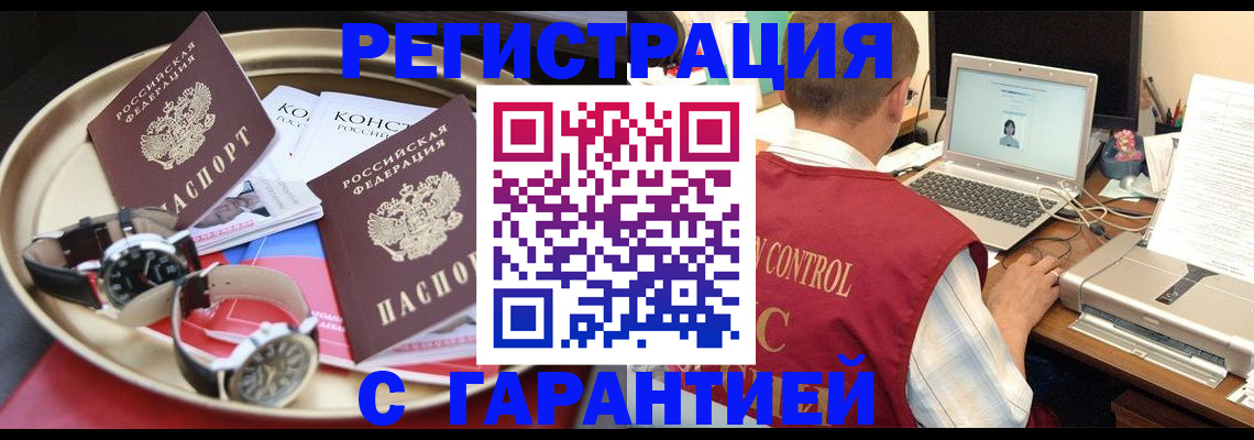 прописка регистрация в Осташкове