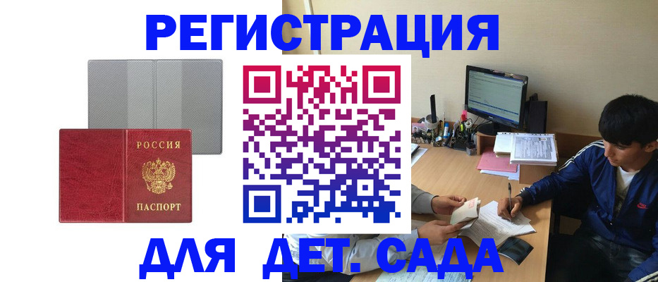 временная регистрация собственник в Осташкове