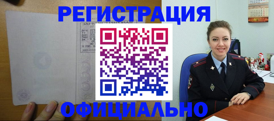 прописка в квартире в Осташкове